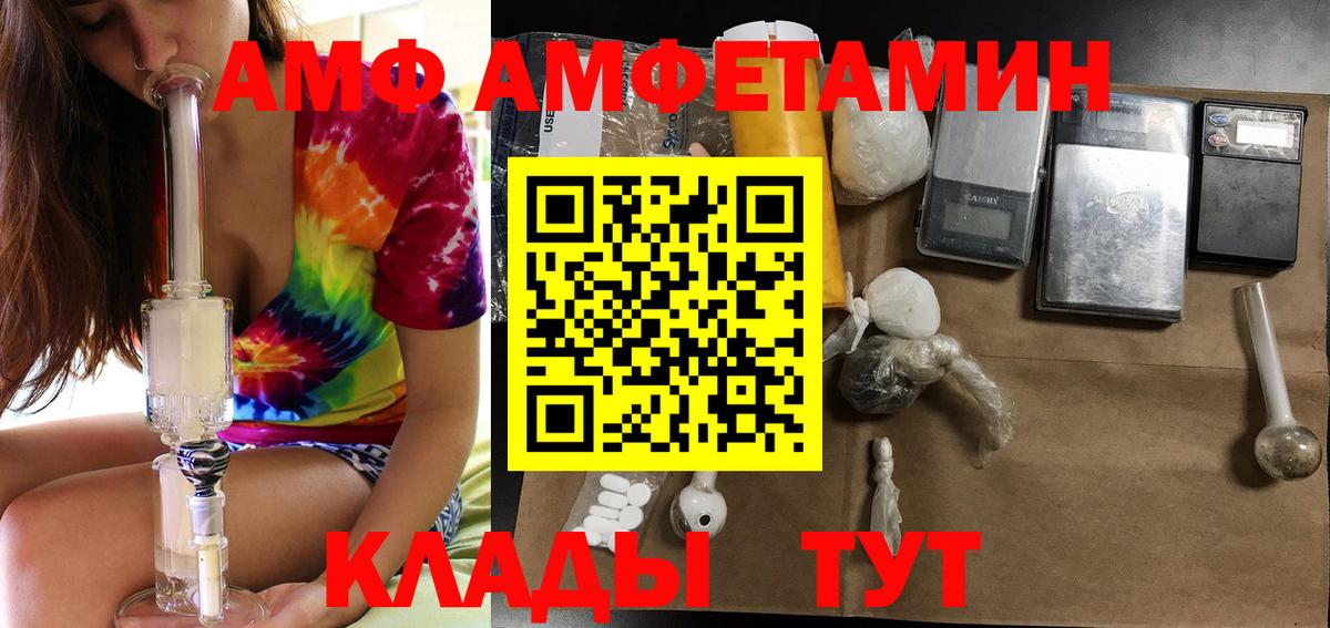 АМФЕТАМИН 97%  Amphetamine  Изобильный  Вход с VPN 