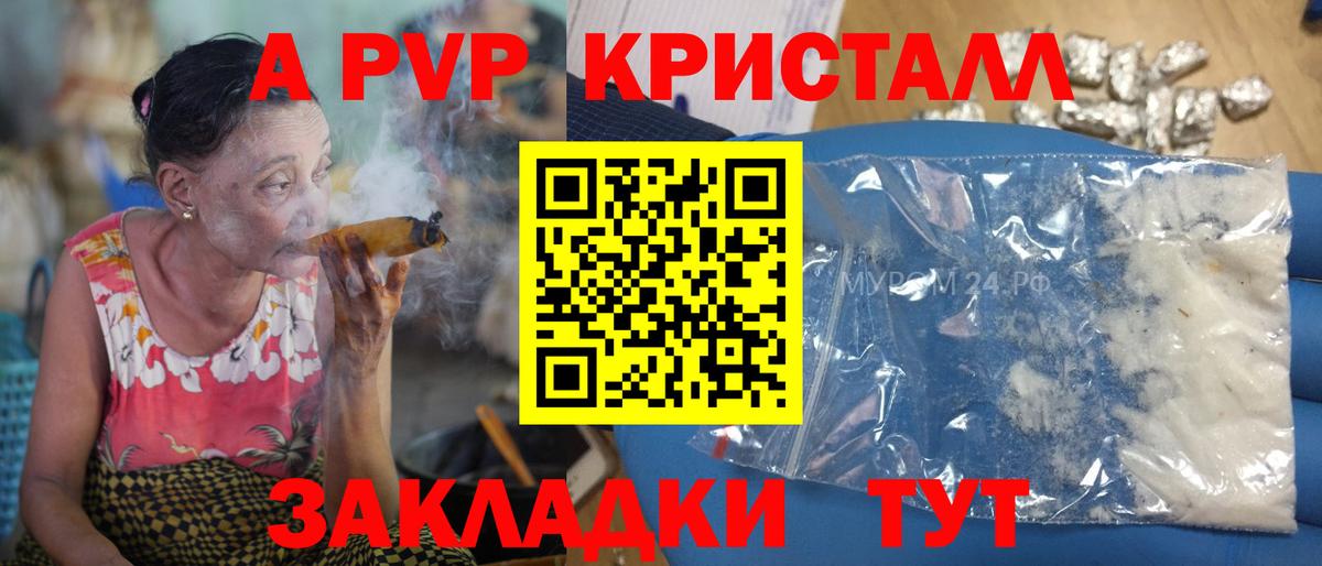 A PVP VHQ  APVP крисы CK  Изобильный  Вход с VPN 