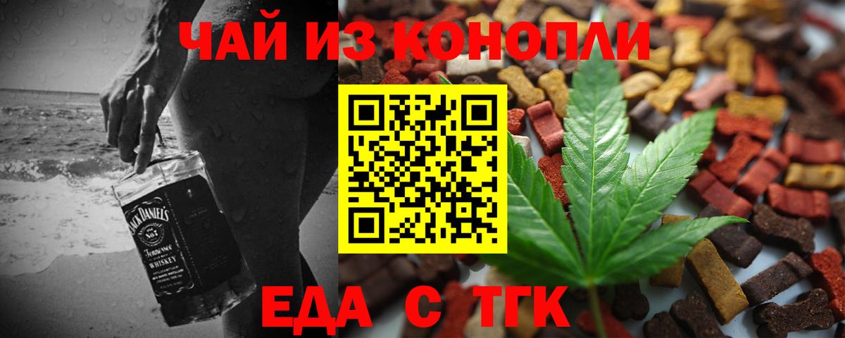Cannafood конопля Изобильный