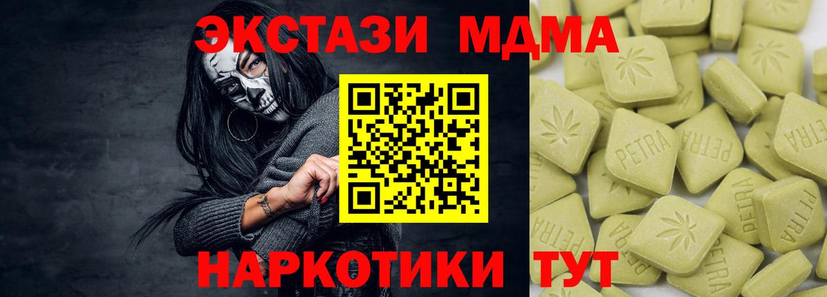 Изобильный  ЭКСТАЗИ 99%  ЭКСТАЗИ  Ecstasy бентли  Вход с VPN 