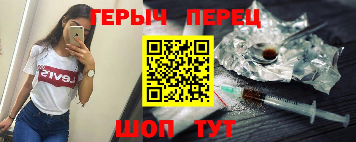 Изобильный  ГЕРОИН  Вход с VPN  ГЕРОИН хмурый 