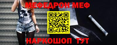 мяу мяу кристалл Берёзовский