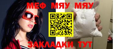 мяу мяу кристалл Берёзовский