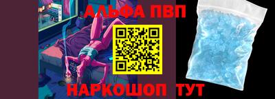 Альфа ПВП Беслан