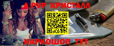 мяу мяу кристалл Берёзовский
