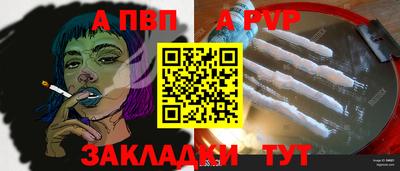 гашик Бийск