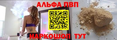 Альфа ПВП Беслан