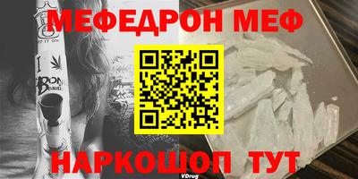 мяу мяу кристалл Берёзовский