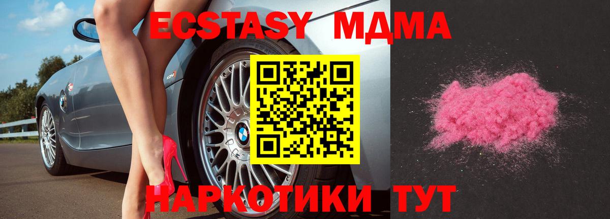 Изобильный  MDMA кристаллы  MDMA кристаллы  Вход с VPN 