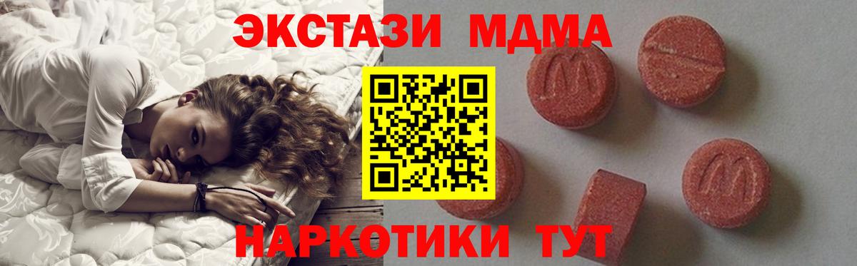 МДМА Molly Изобильный