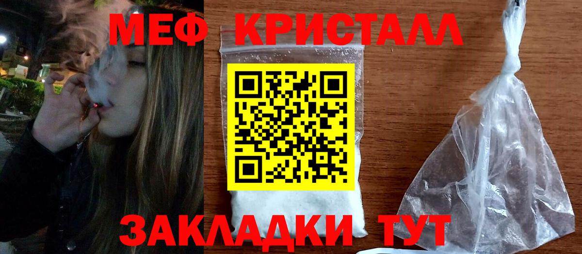 Мефедрон  Меф мяу мяу  МЕФ кристаллы  Вход с VPN  Изобильный  МЕФ 