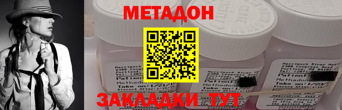 Изобильный  МЕТАДОН кристалл  Вход с VPN  МЕТАДОН белоснежный 