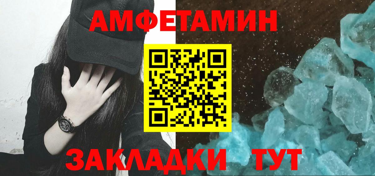 Изобильный  МЕТАМФЕТАМИН пудра  Вход с VPN 