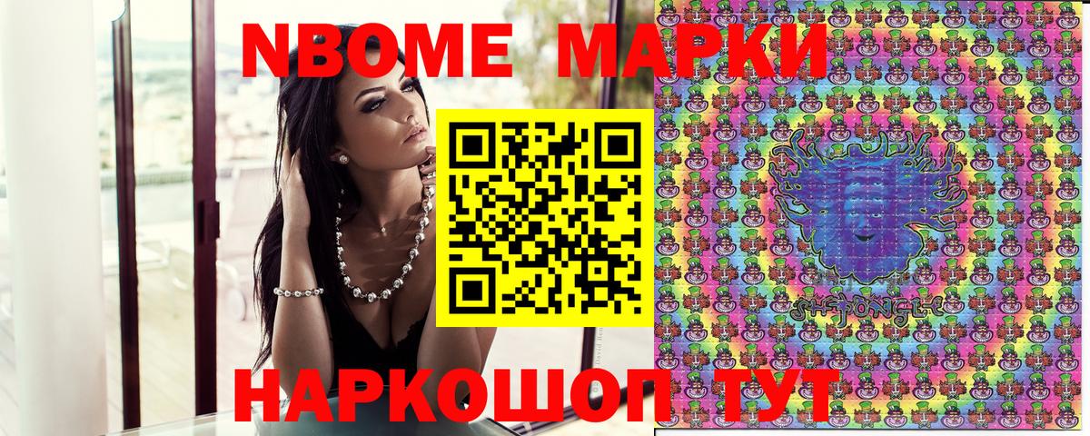 Марки 25I-NBOMe 1,5мг Изобильный