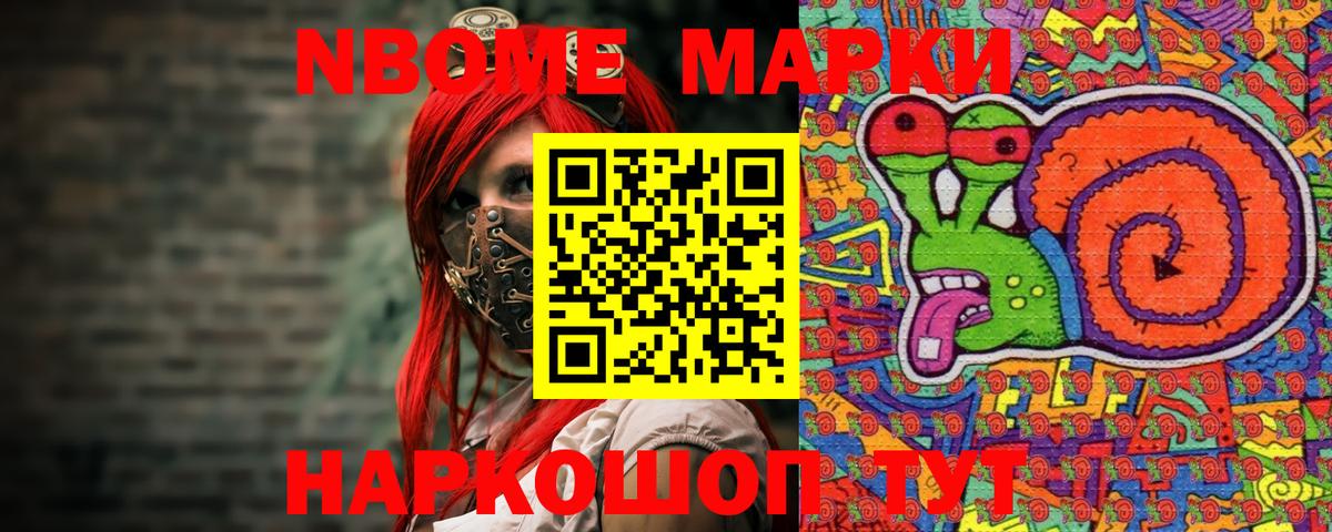Изобильный  Марки NBOMe 1,5мг  Марки NBOMe 1,5мг  Вход с VPN 