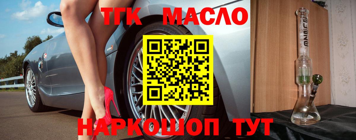 ТГК жижа Изобильный