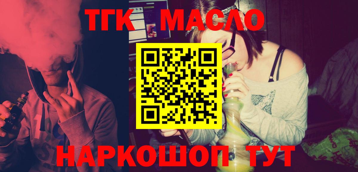 Изобильный  ТГК THC oil  Вход с VPN 